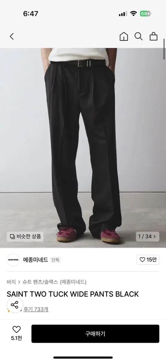 MAISON MINED | 메종미네드 Maison Mined SAINT TWO TUCK WIDE